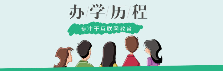 成都新华高级技工学校发展历程