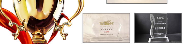 成都新华高级技工学校荣誉