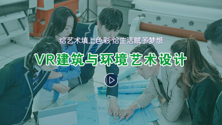 VR环境艺术设计师