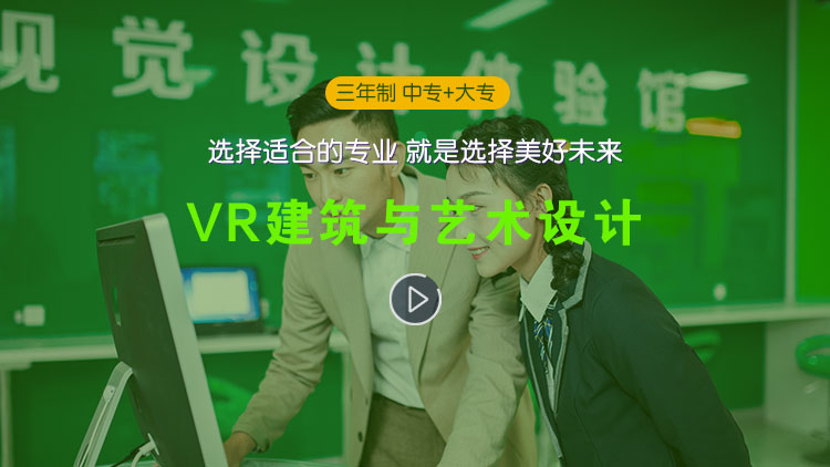 VR环境艺术设计师