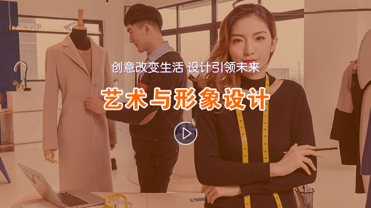 美术设计与制作