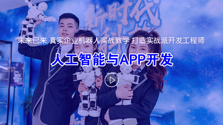 人工智能与智慧城市应用