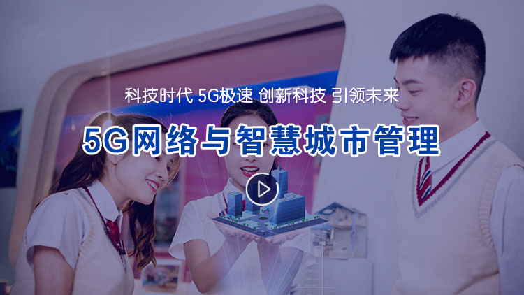 5G网络信息安全工程师